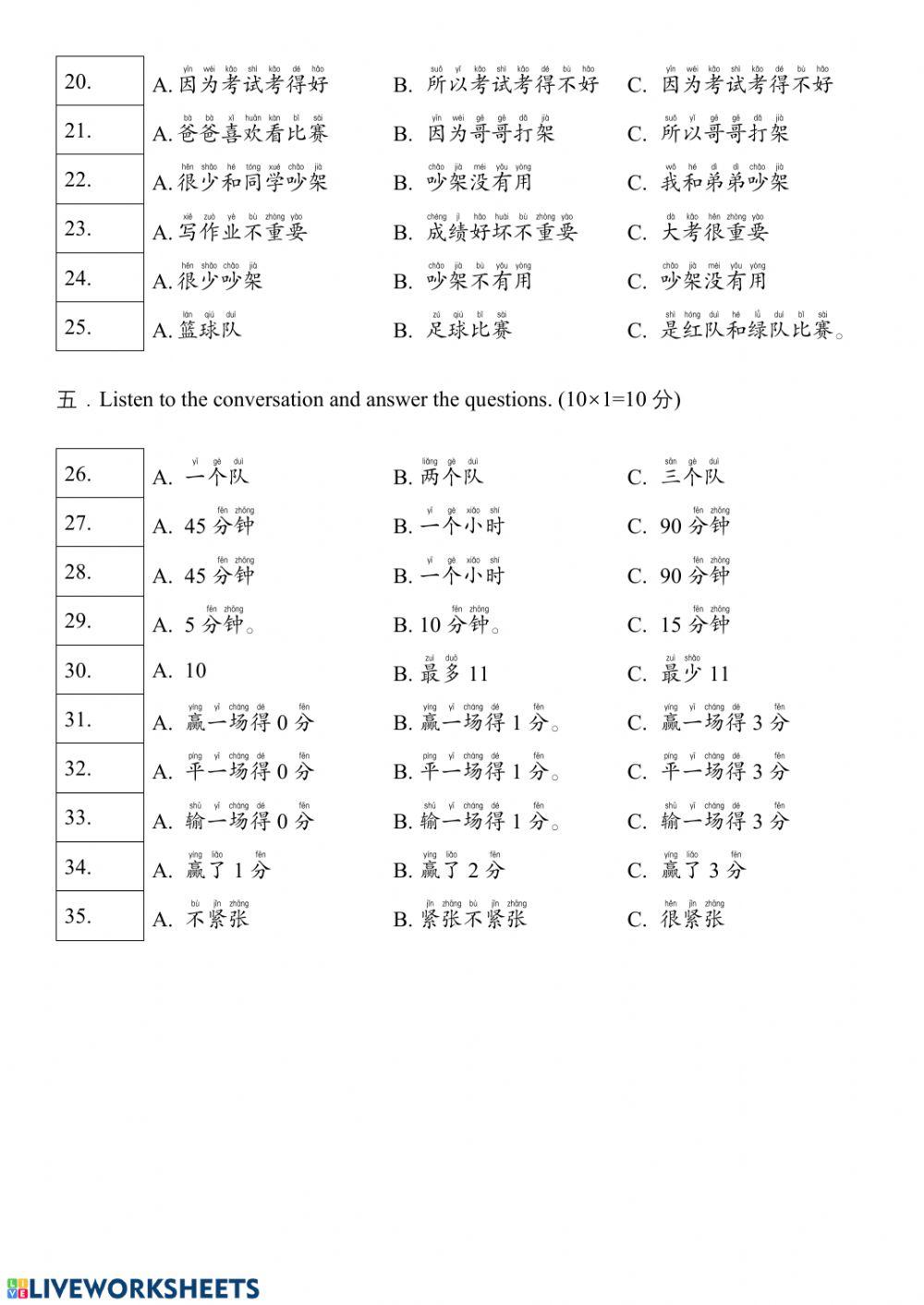 Listening TEST：Term 4（Y7）