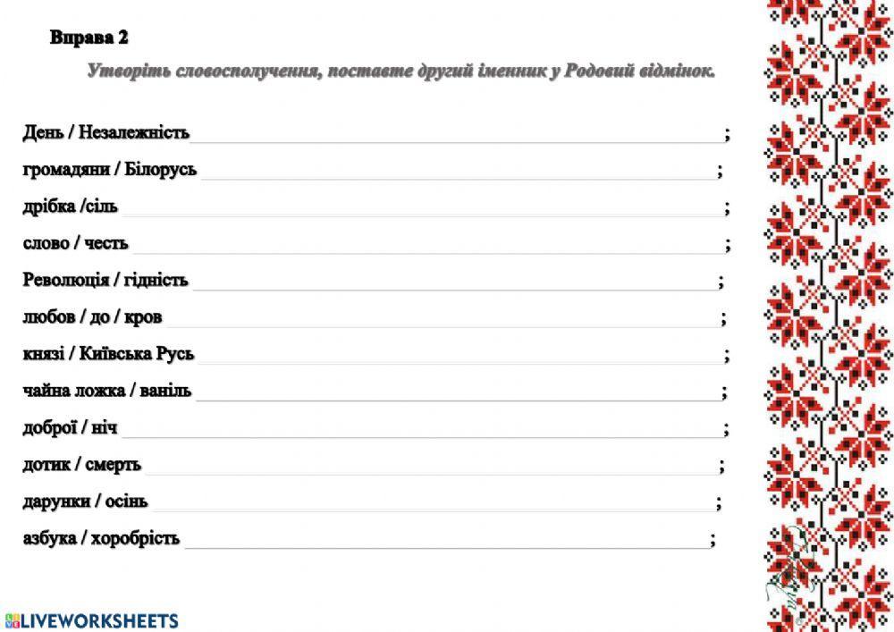 -Український правопис-  2019