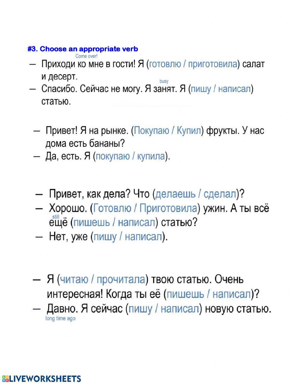 Grammar Comprehension-Imperfective vs.Perfective