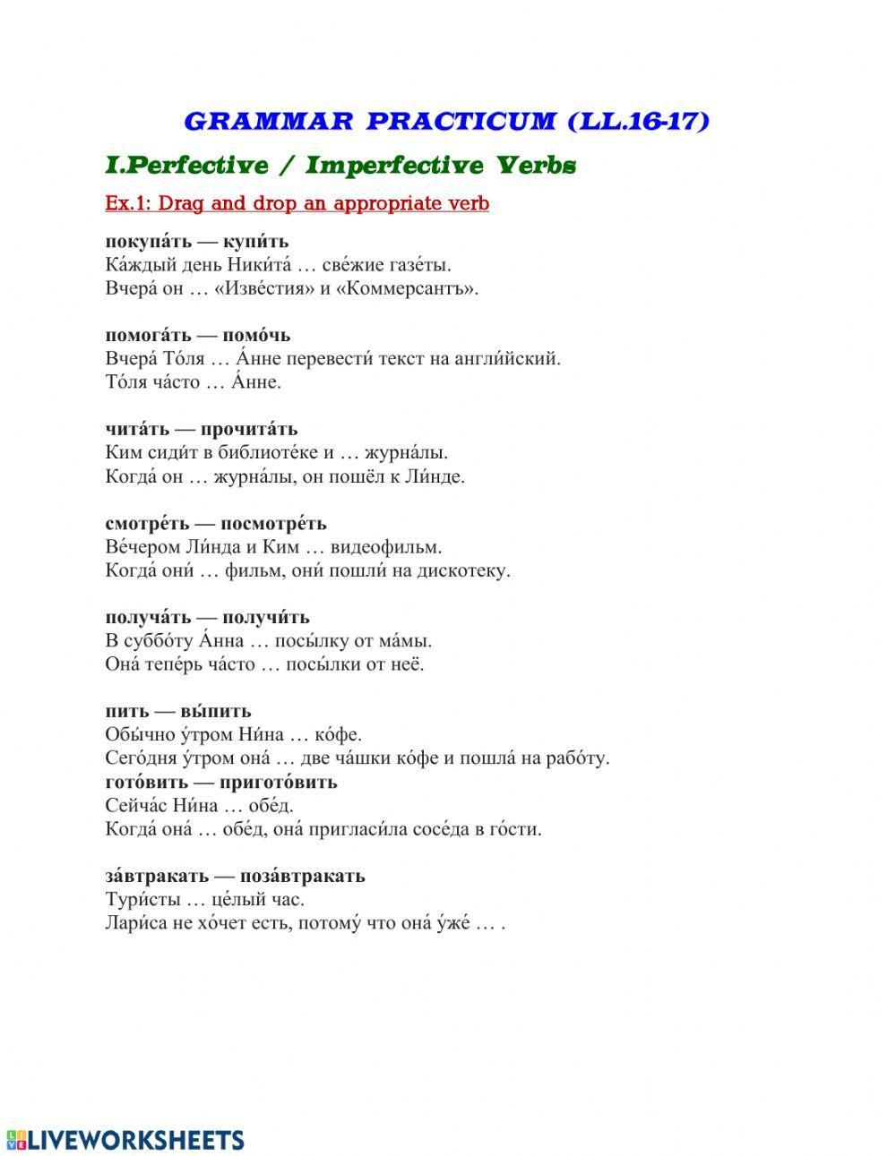 Grammar Practicum (LL.16-17)
