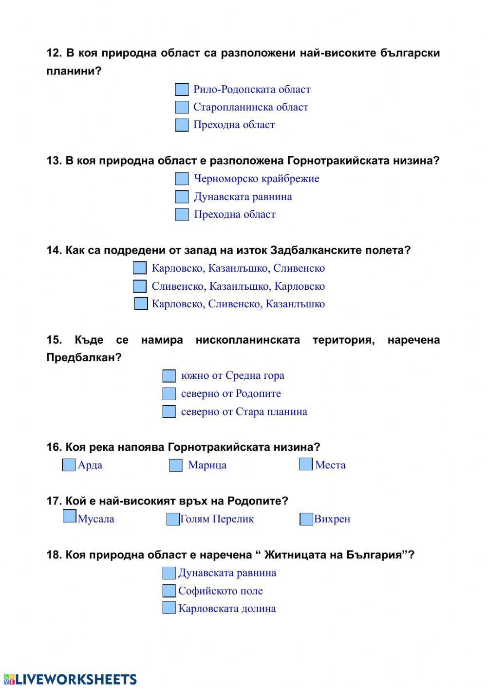 Природни области Природни области