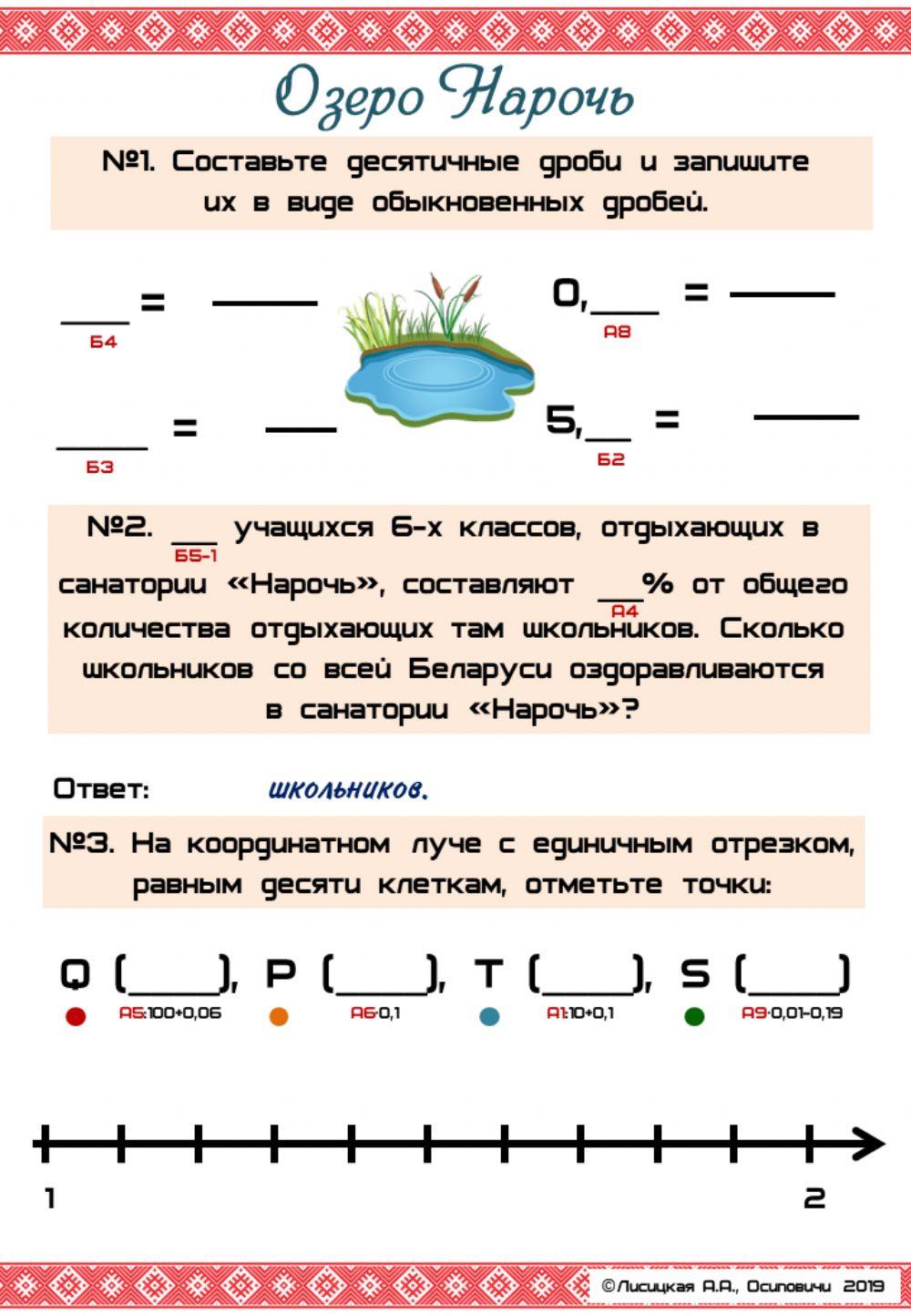 Озеро Нарочь №1-3