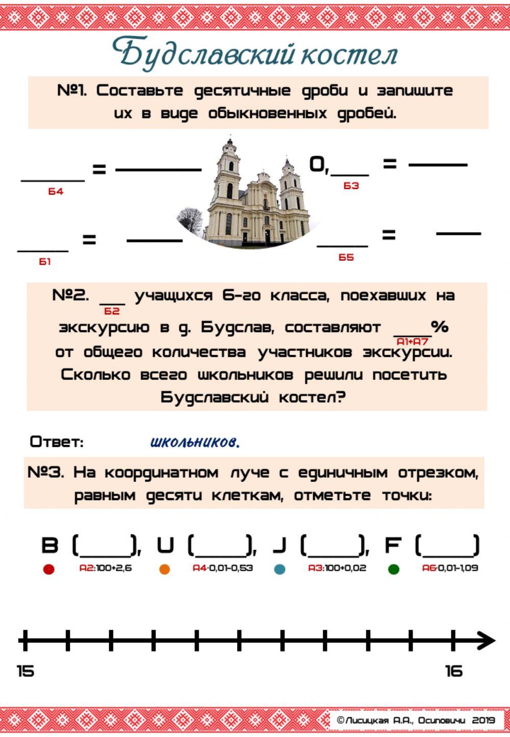 Будславский костел №1-3