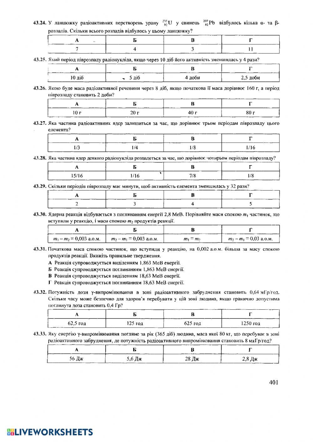 Ядерна фізика