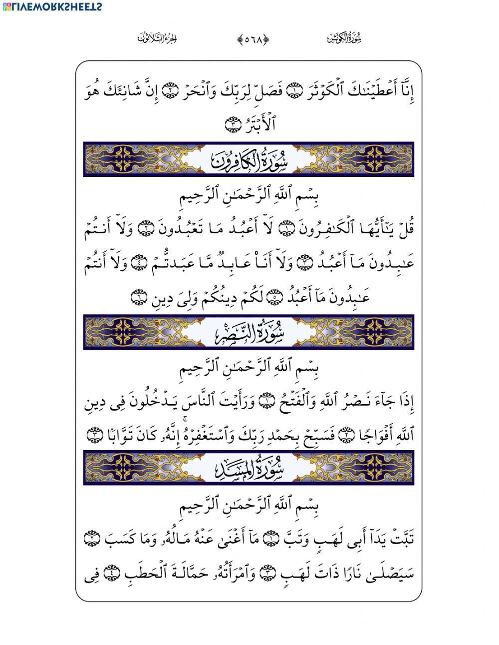 Understand Quranic Arabic