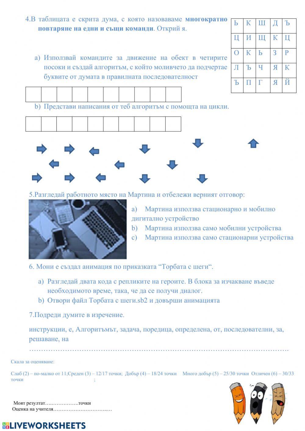 Компютърно моделиране