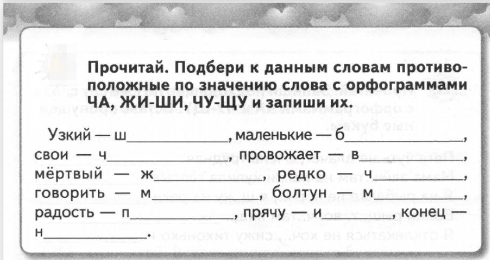 2 класс worksheet | Live Worksheets