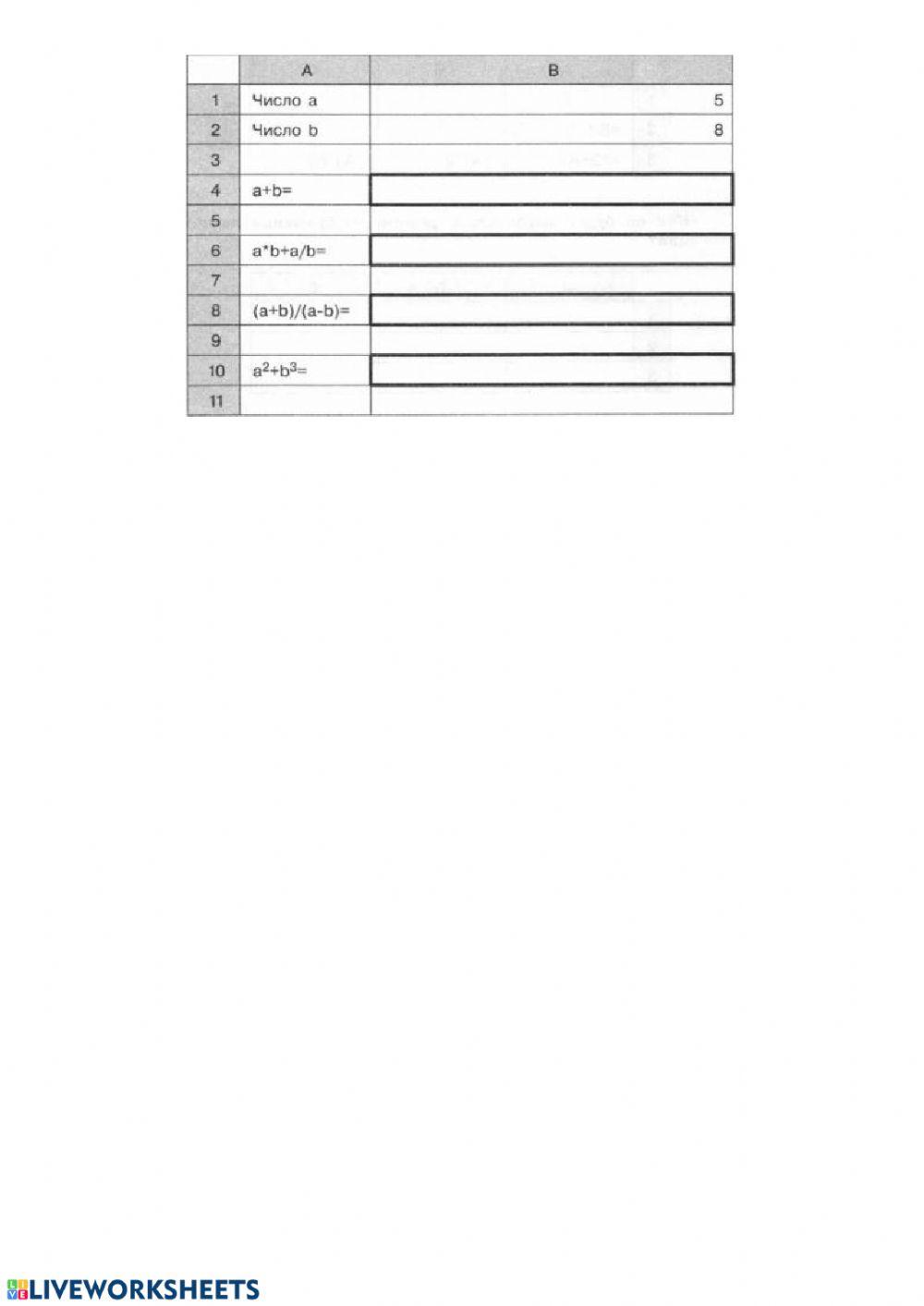 MS Excel знакомство ур.1-1