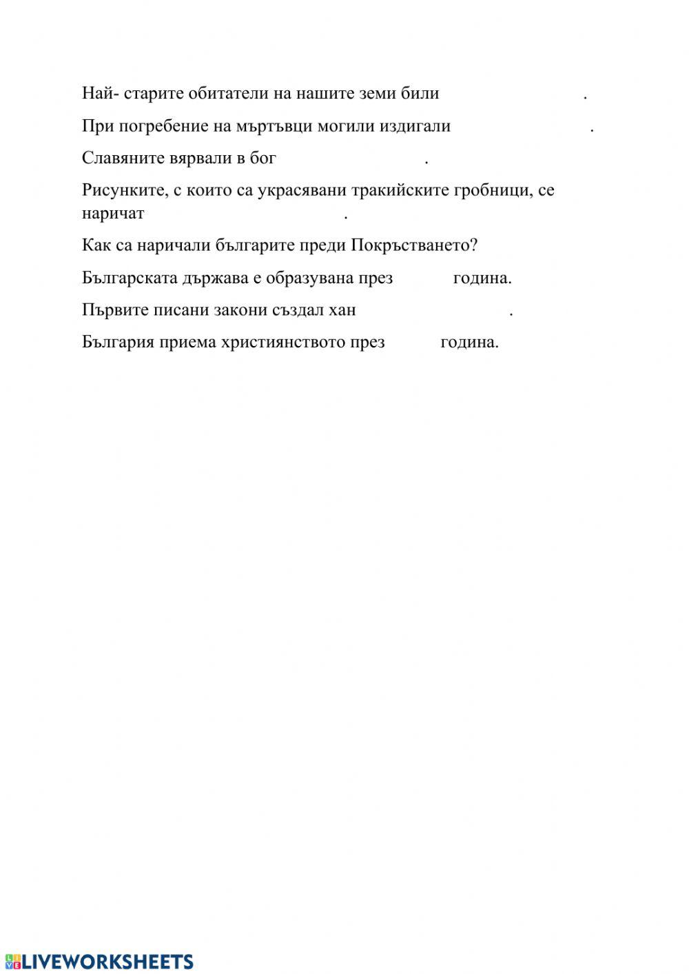 Дунавска България