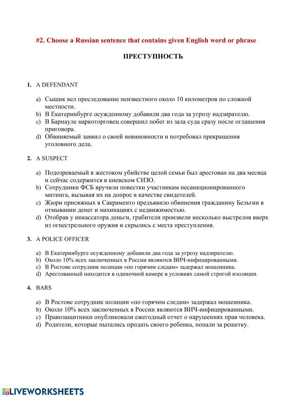 CWE -Crime, vocabulary1