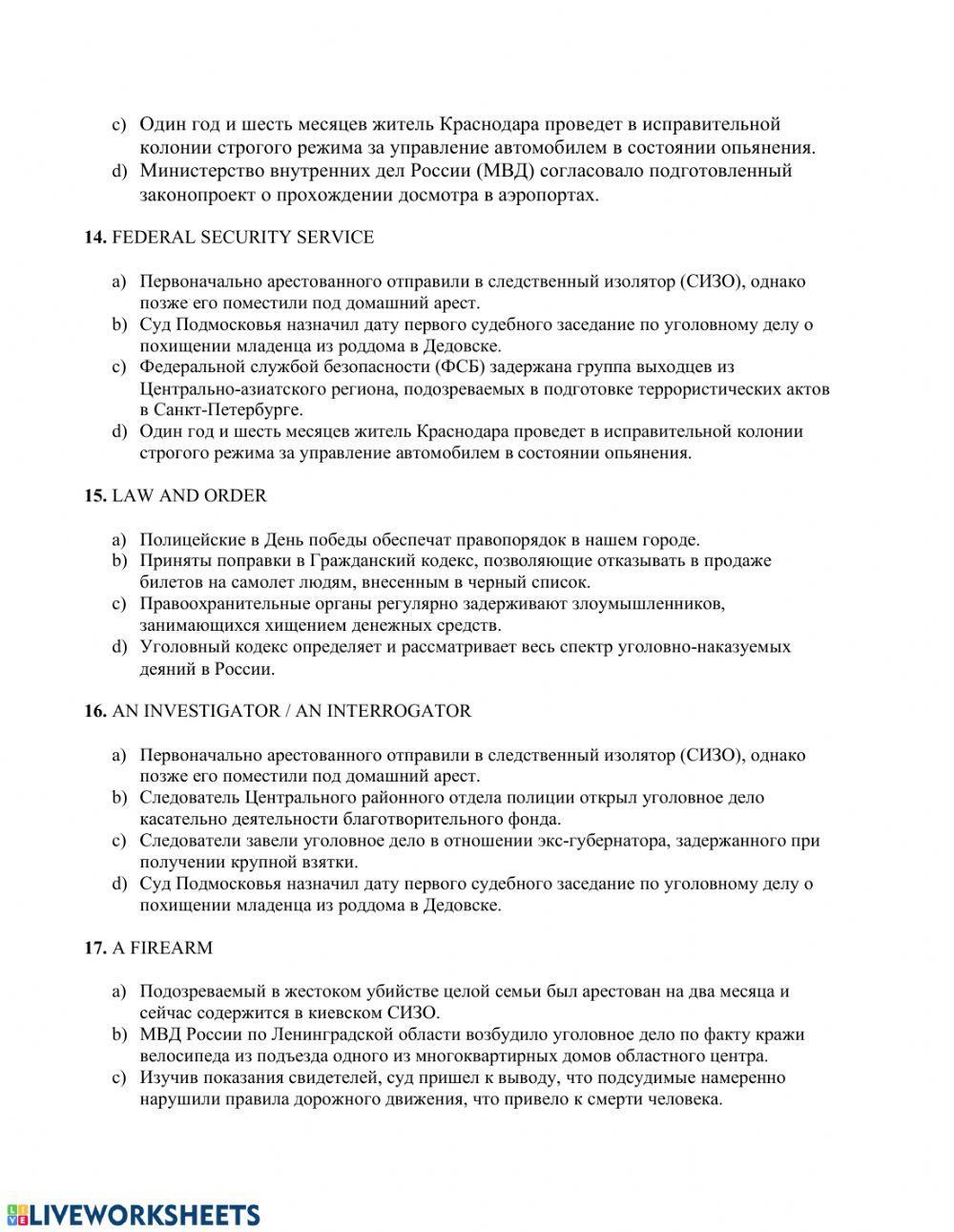 CWE -Crime, vocabulary1