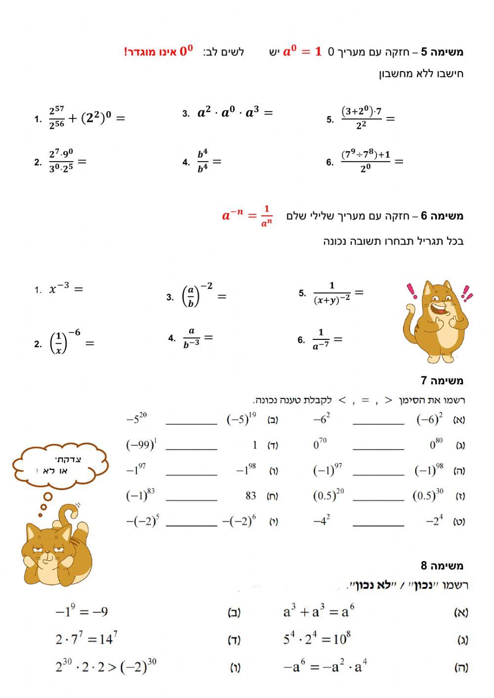 חוקי חזקות דף מספר 1