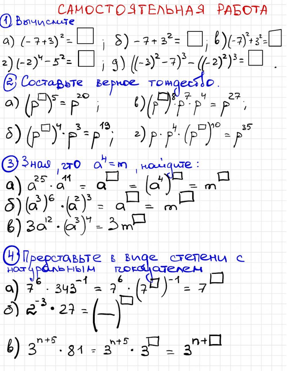 тест степень с целым показателем ответы