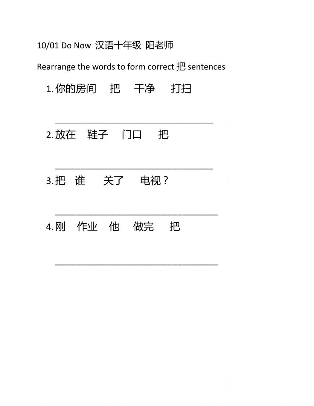 Mandarin 10th 把字句