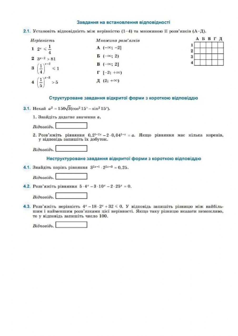 Показникова функція worksheet | Live Worksheets