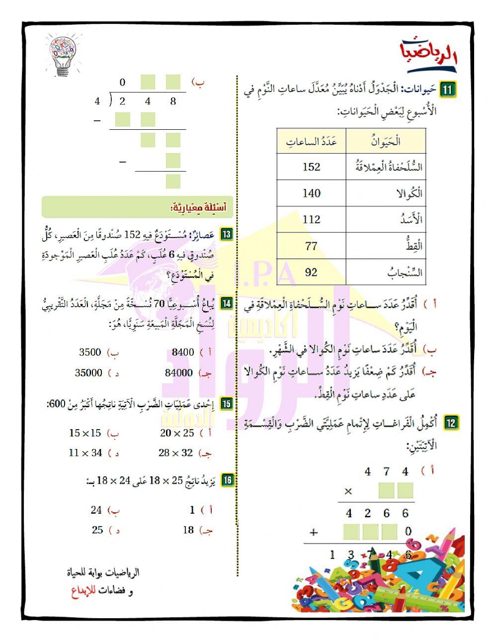 اختبار الوحدة