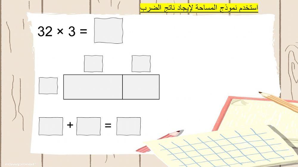 نموذج المساحة