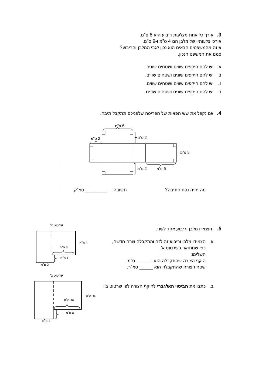 אוקטובר גאומטרי