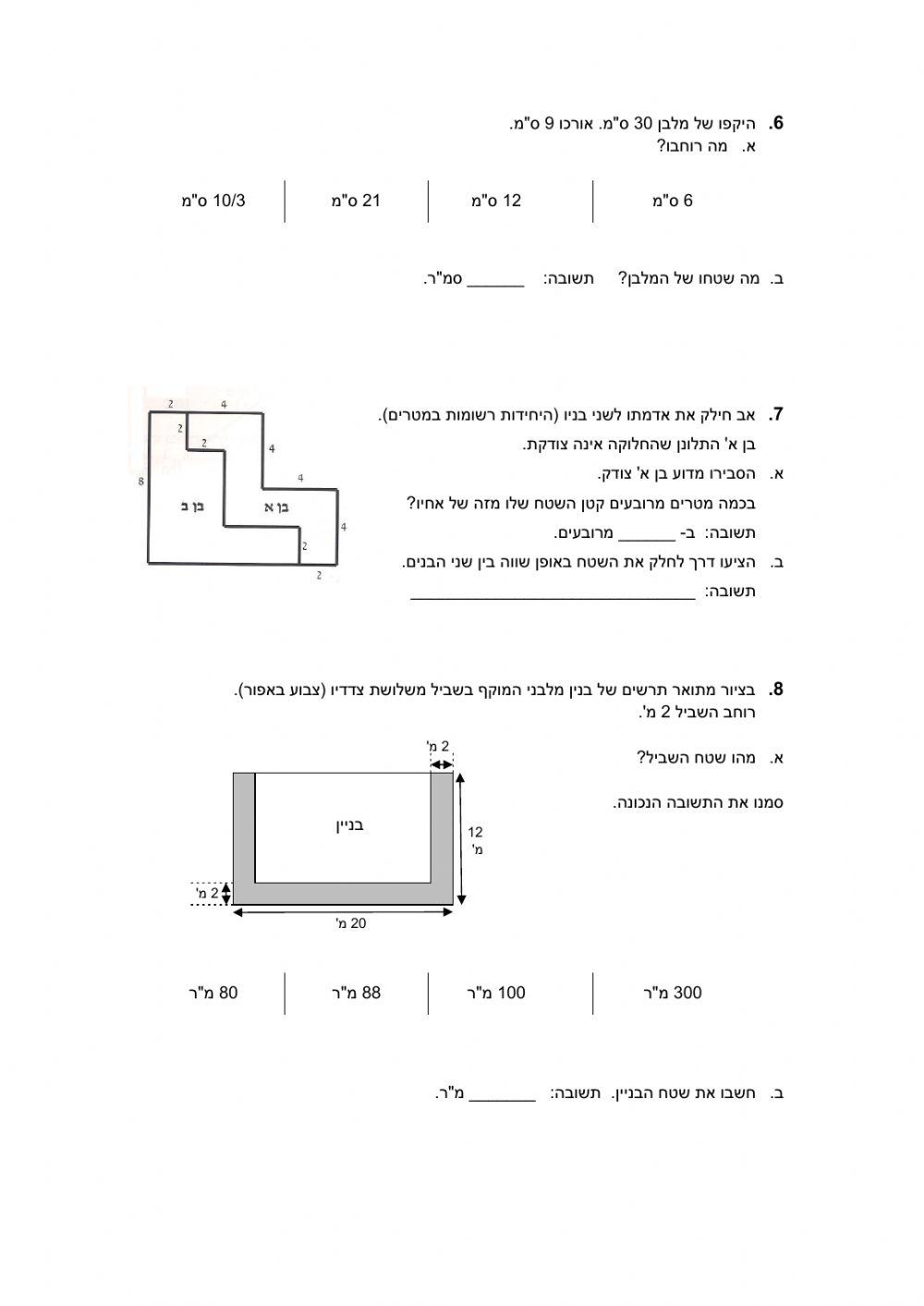 אוקטובר גאומטרי