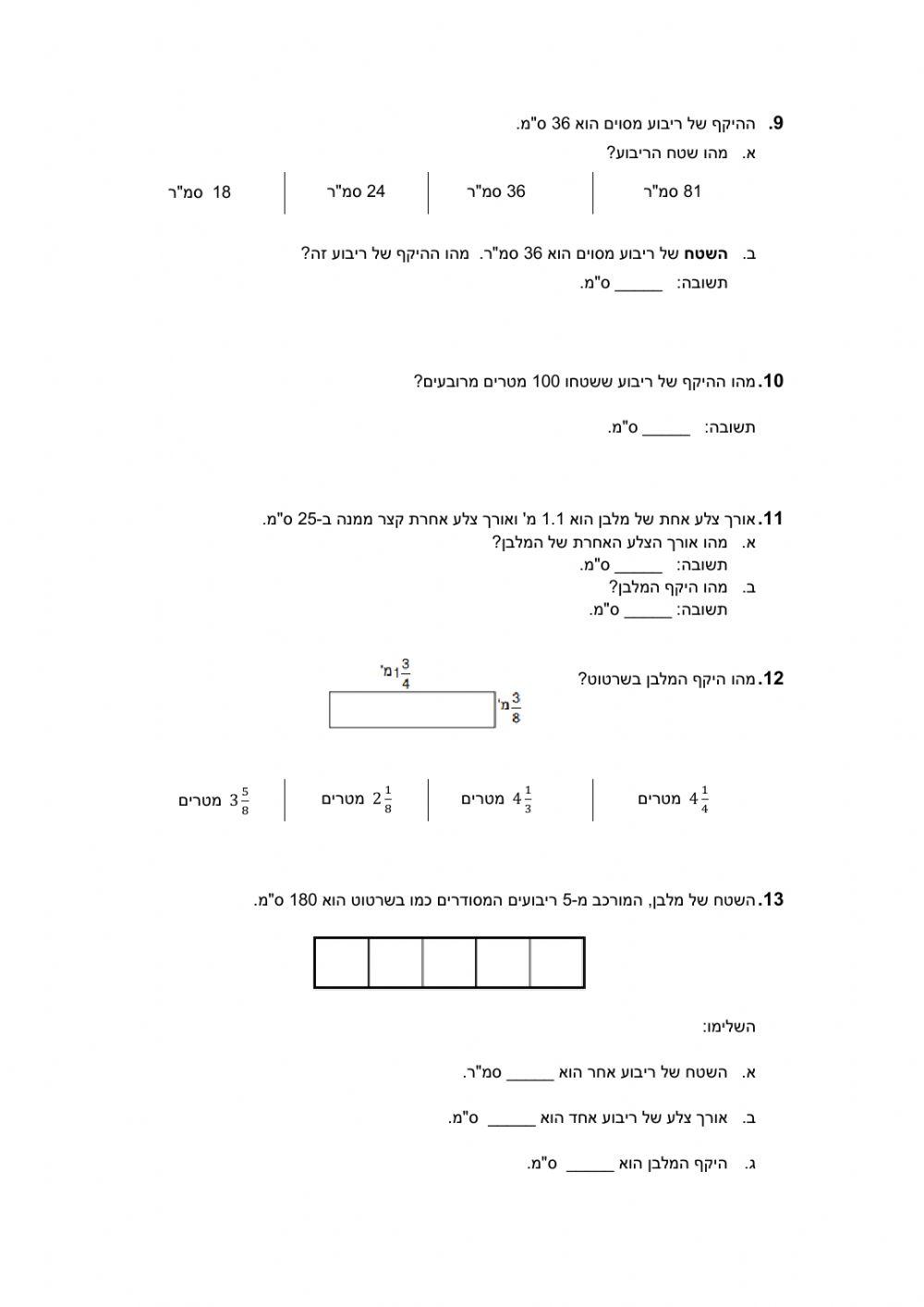 אוקטובר גאומטרי