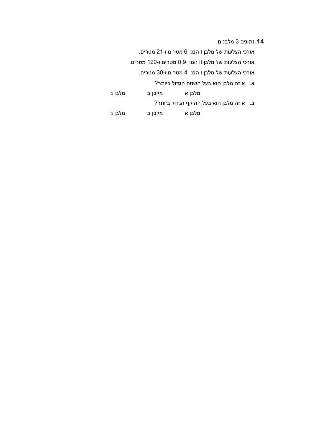 אוקטובר גאומטרי