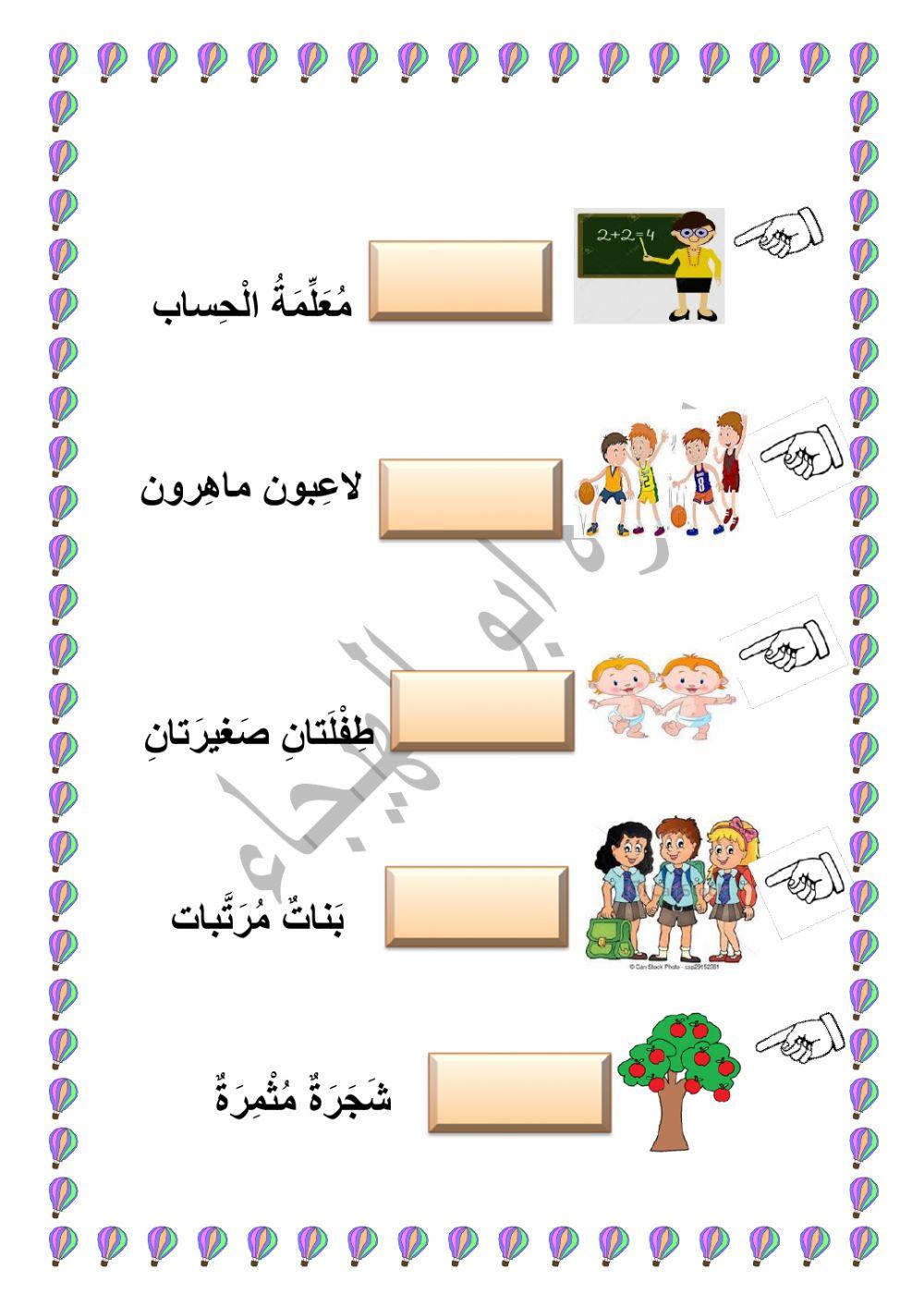 اسماء الاشار