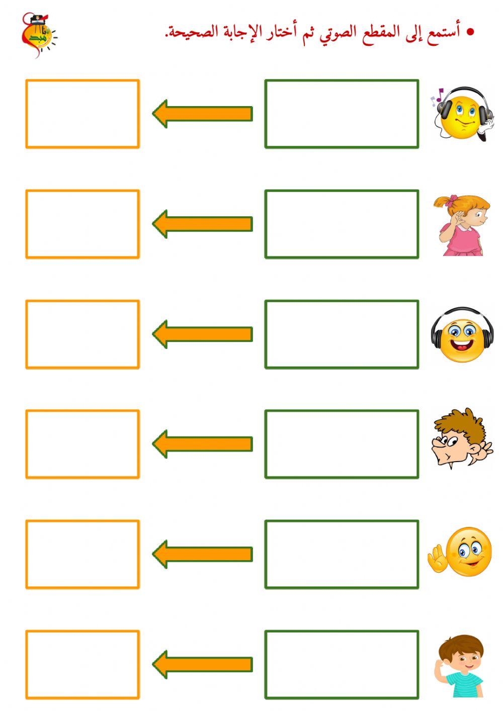 المزج الصوتي - حرف الجيم