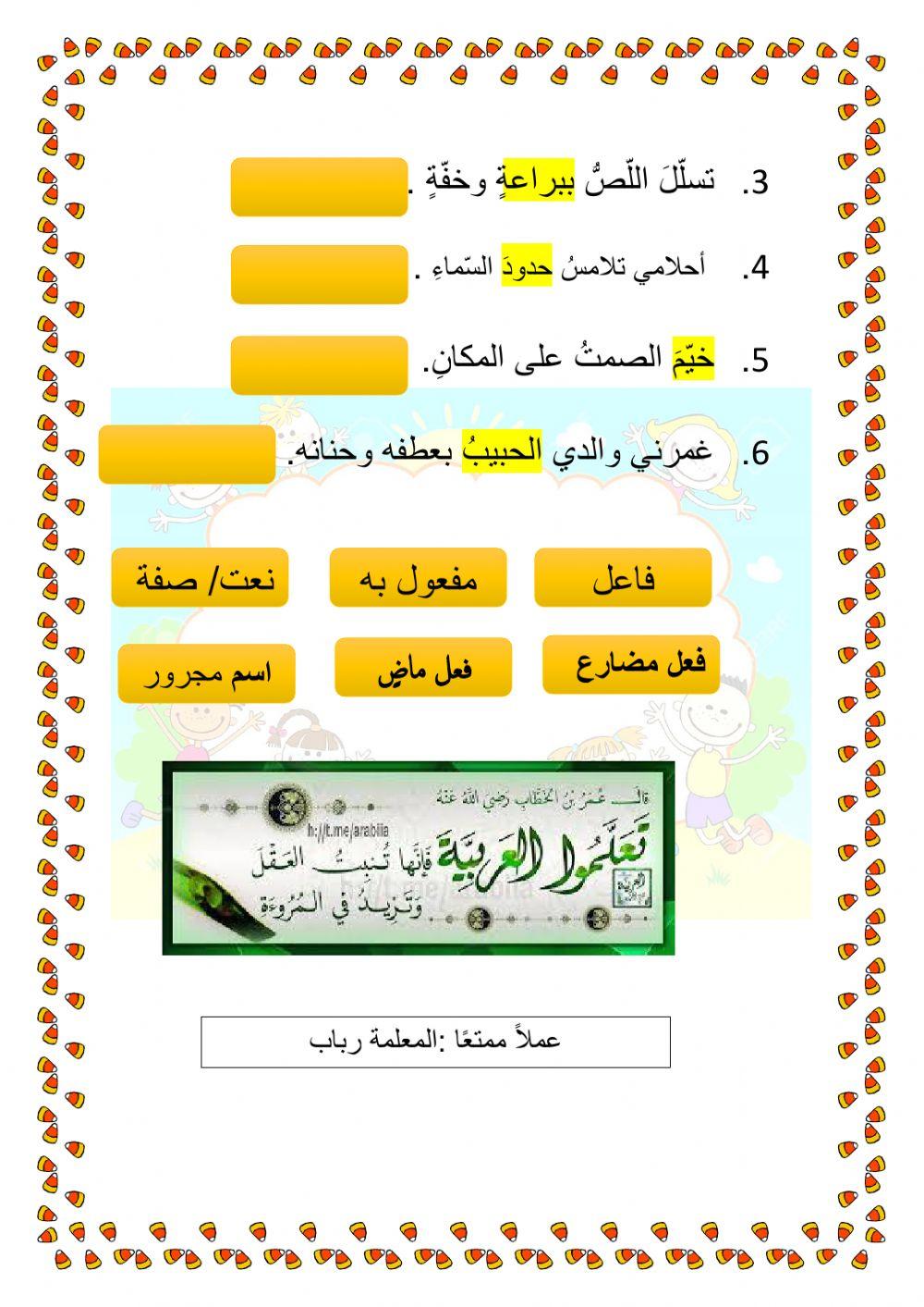 معرفة لغويّة