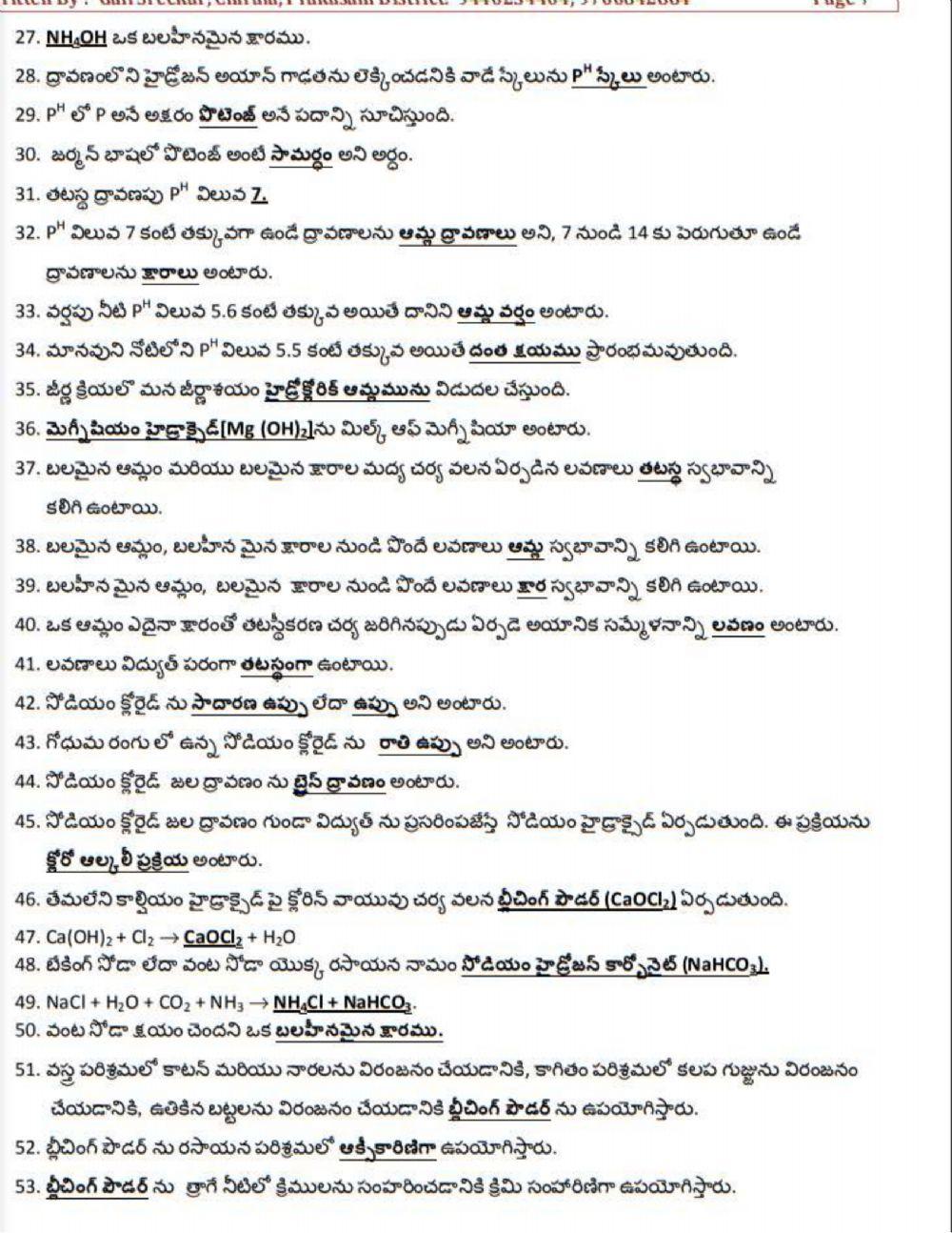 ఆమ్లాలు , క్షారాలు లవణాలు