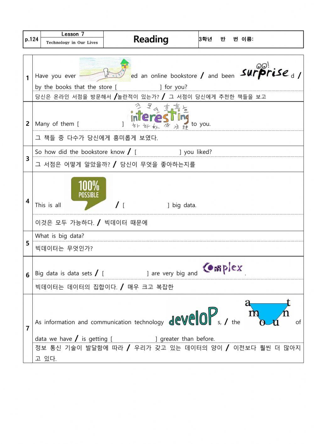 동아(윤) 7과 Read p.124