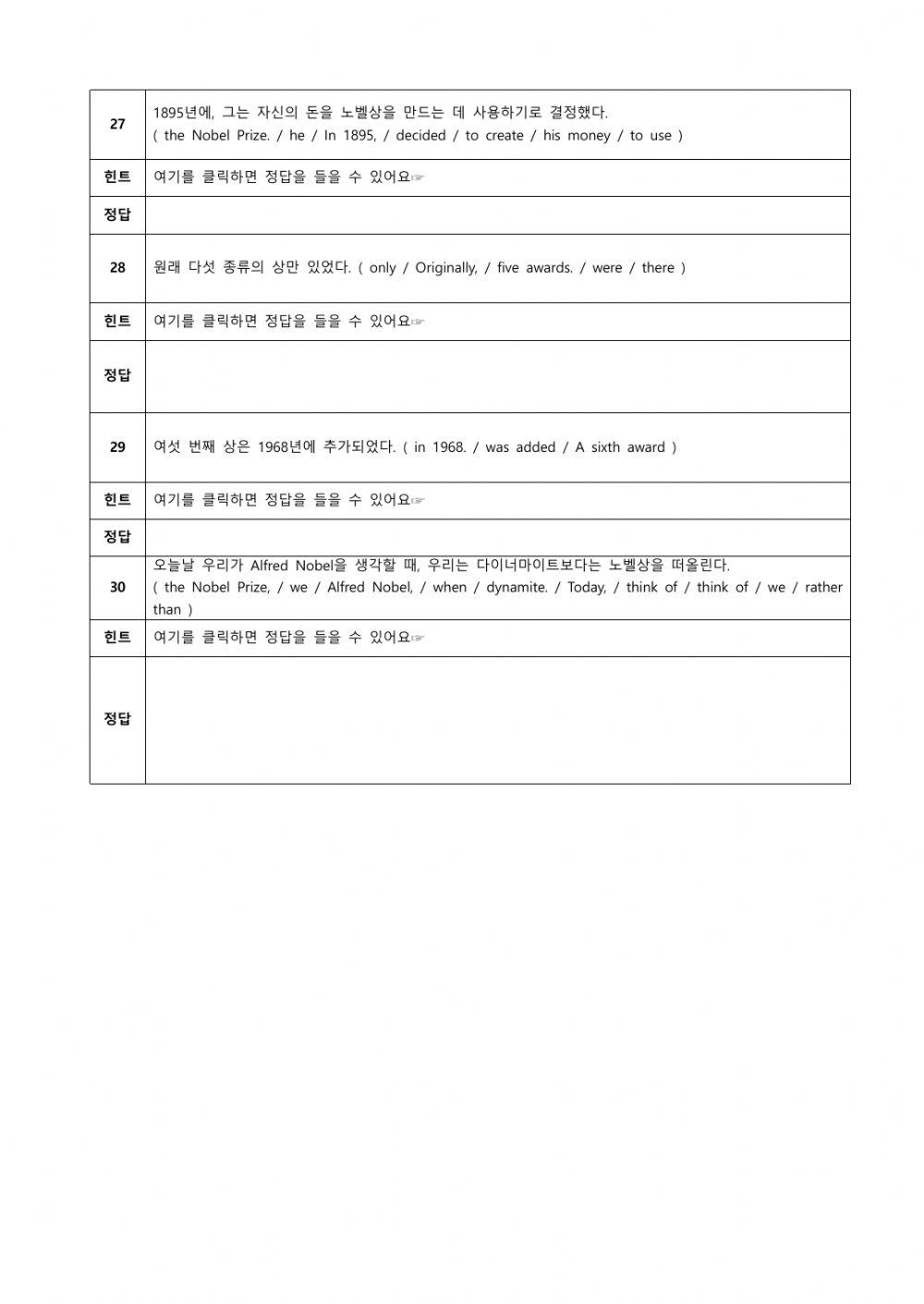 구글클래스 14차시 (8과 reading 2)