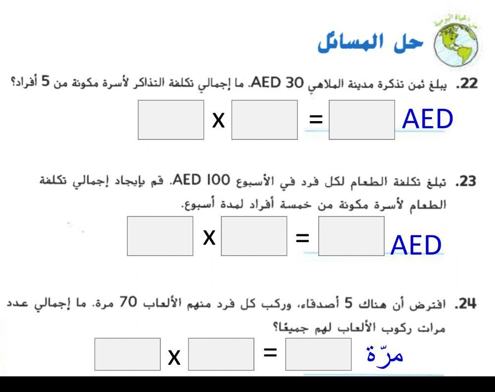الضرب مع المضاعفات