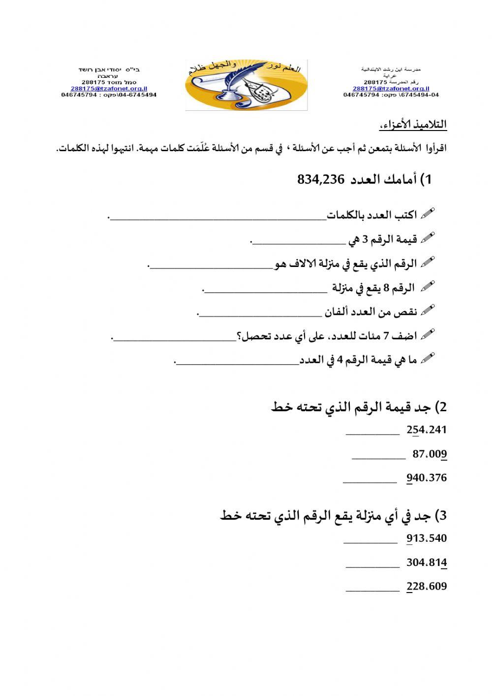 مراجعات في المينى العشري