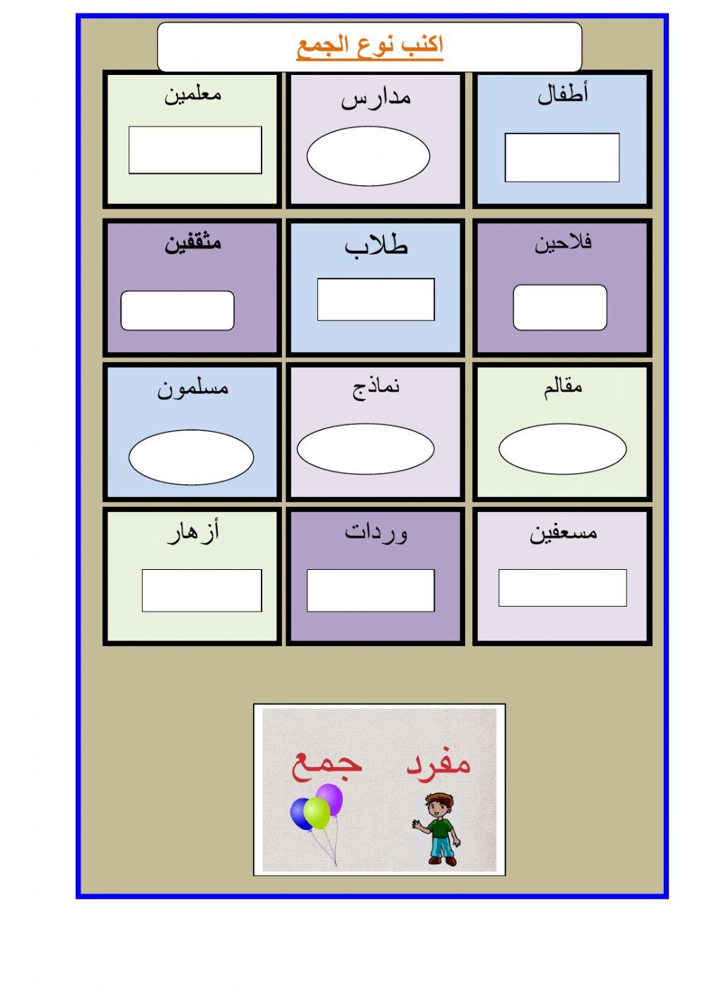 انواع الجمع