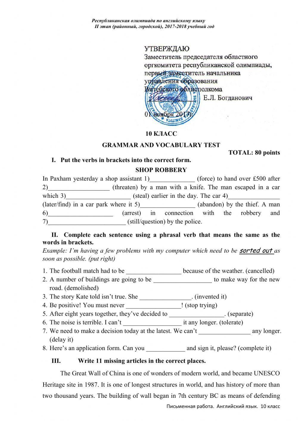 Olympiad Tasks (2017-2018)