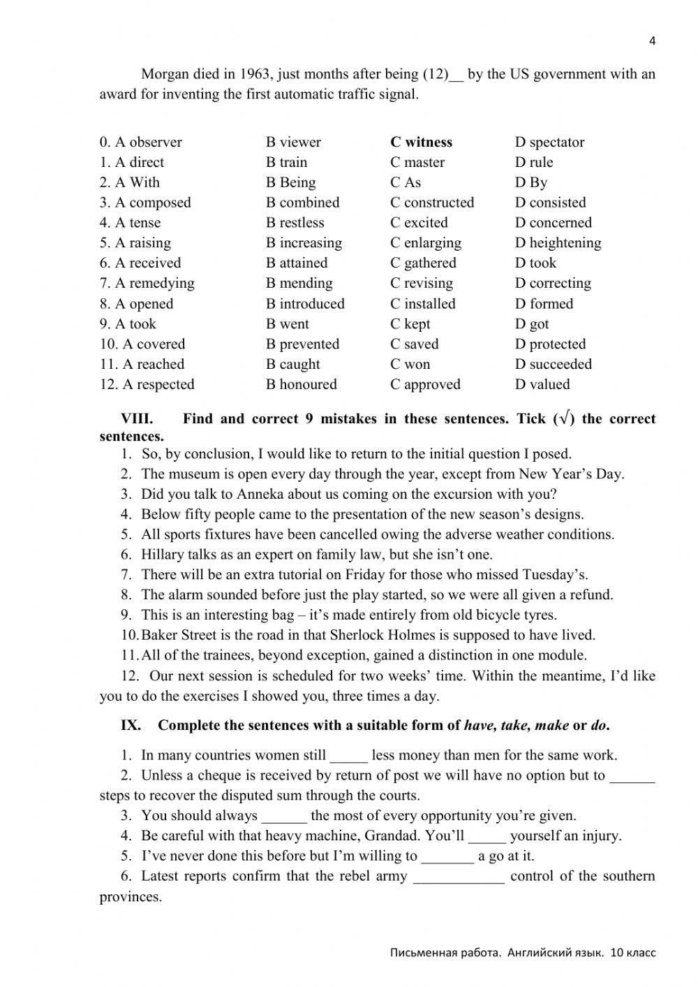 Olympiad Tasks (2017-2018)