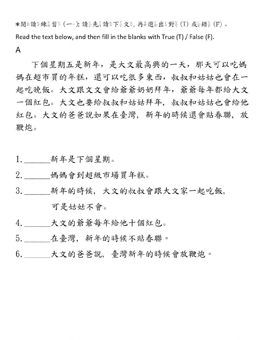 學華語向前走b2-L6-test