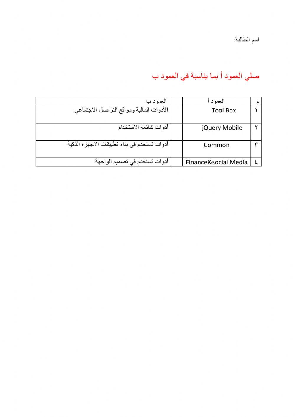 Nsbبيئة العمل لبرنامج