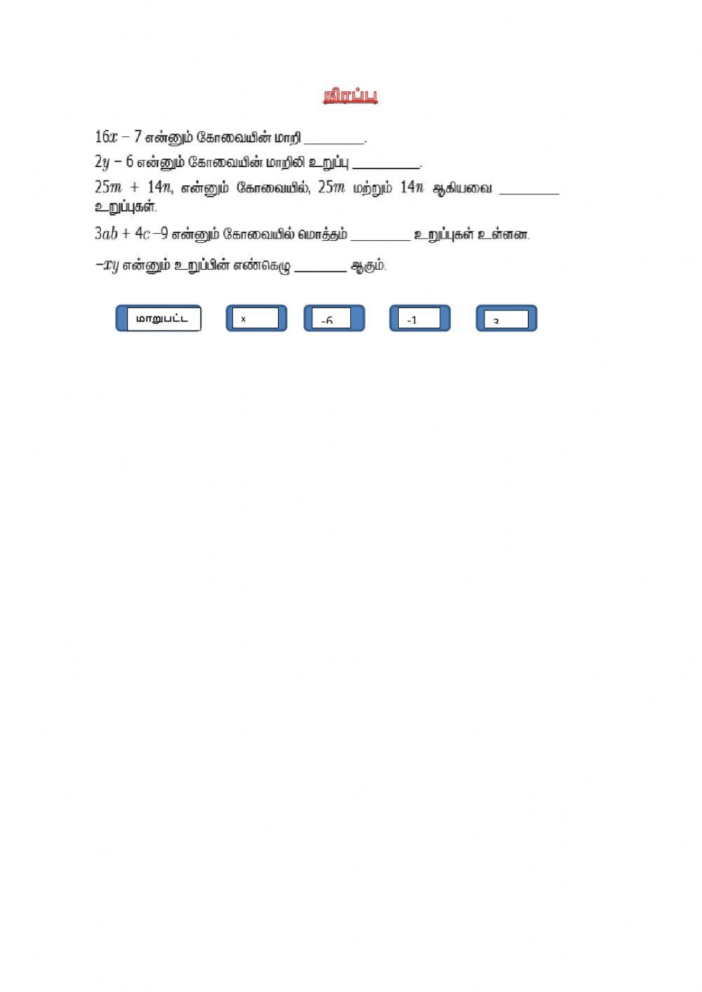Constants and variables worksheet live worksheets