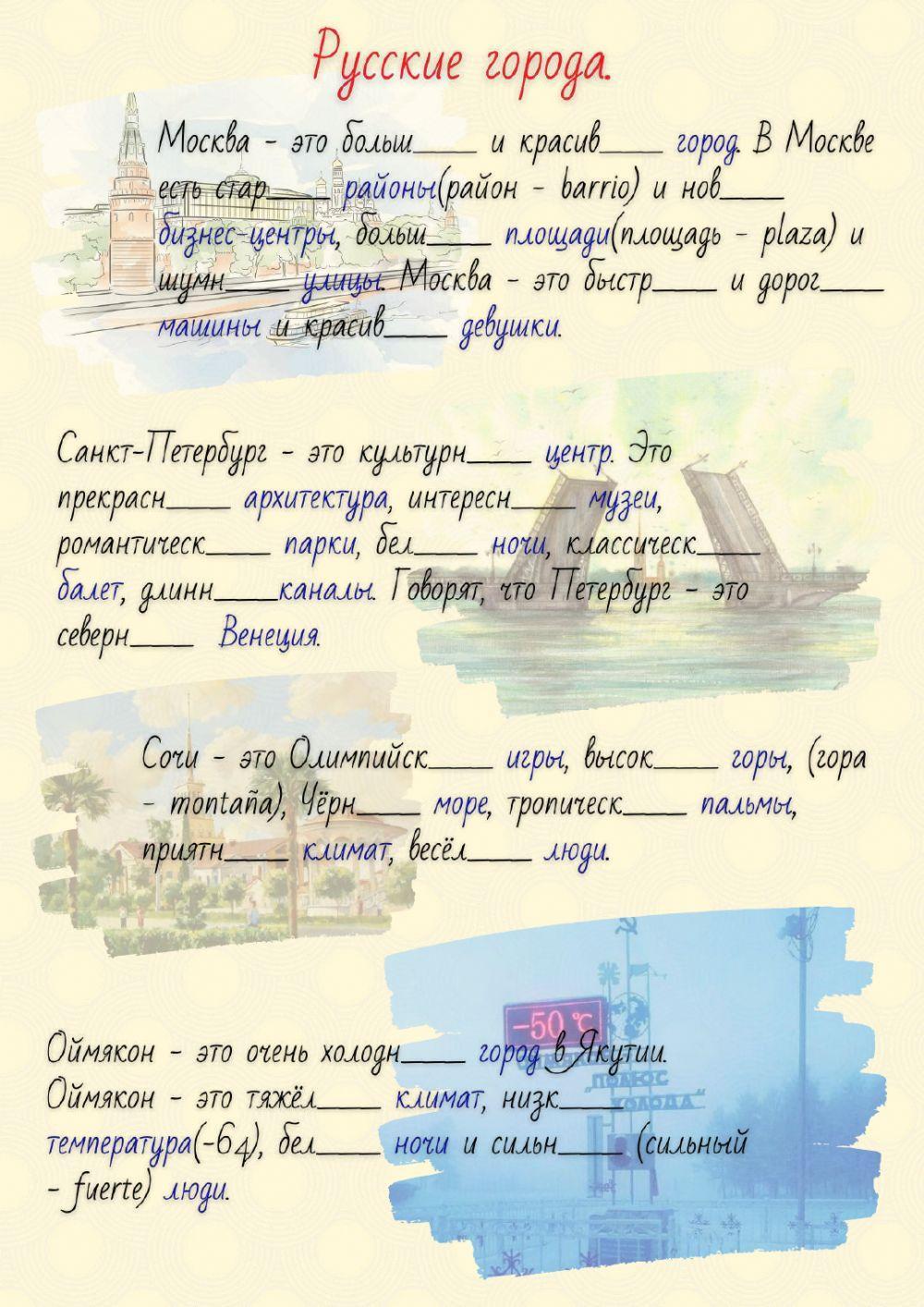 Именительный падеж  прилагательных