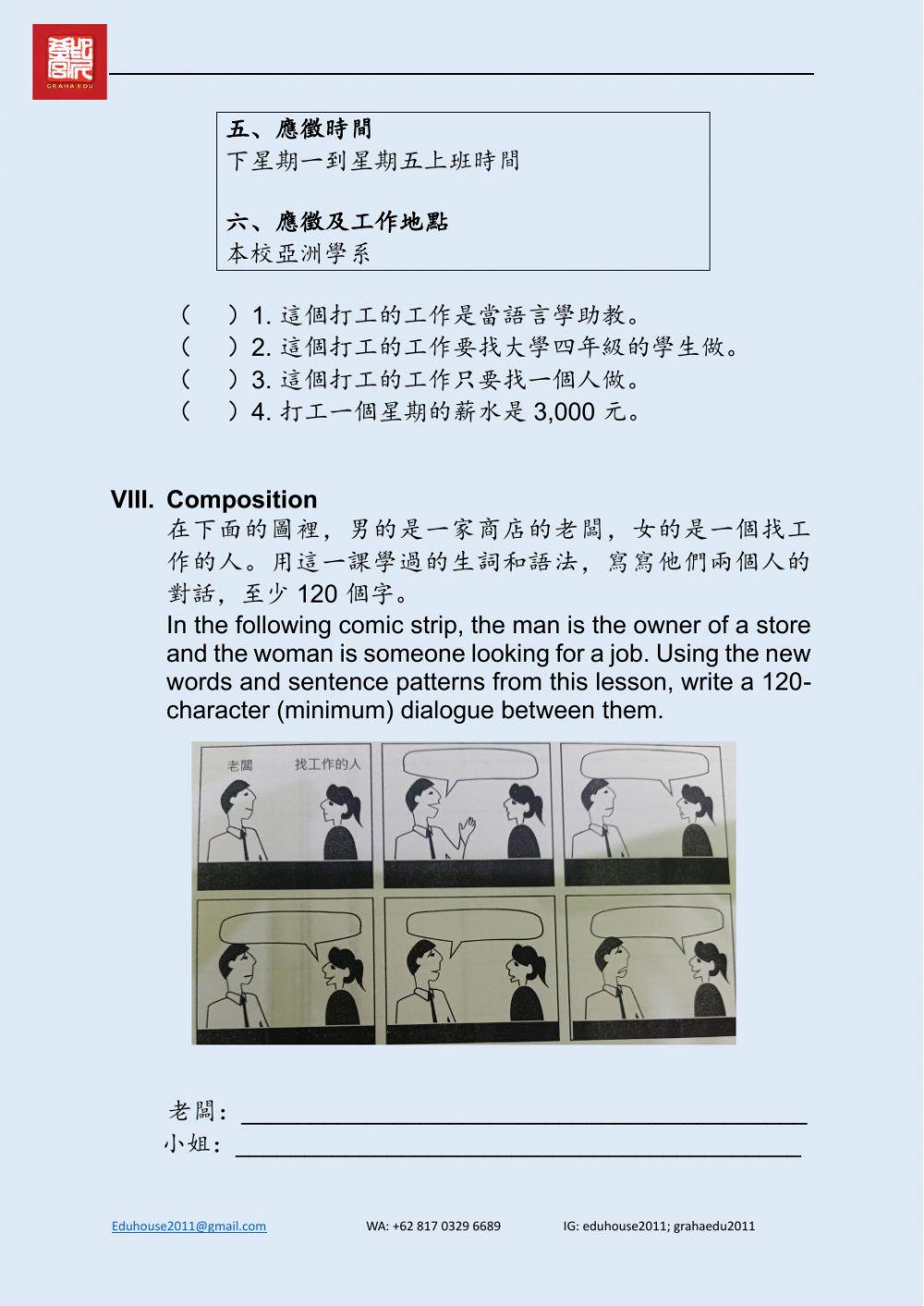 Welcome to Taiwan 2 Worksheet unit 4