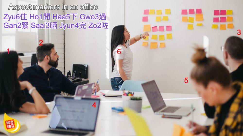 Cantonese Aspect Markers