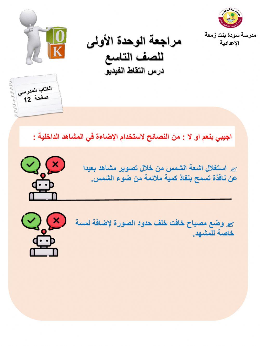 الاضاءة والالوان