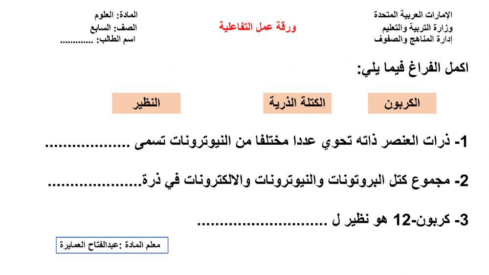 ورقة عمل تفاعلية النظير
