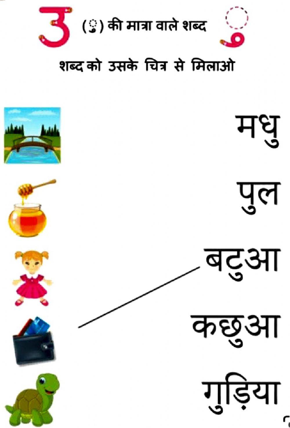 मात्रा ज्ञान
