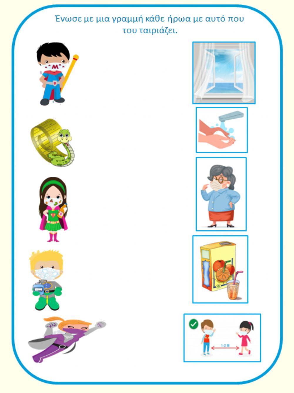 ΣΟΥΠΕΡ ΠΕΝΤΕ