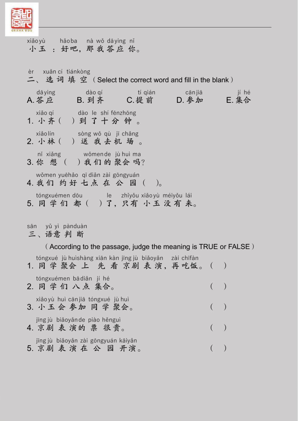 EDU HSK 3A Unit 13 Unit 45-48