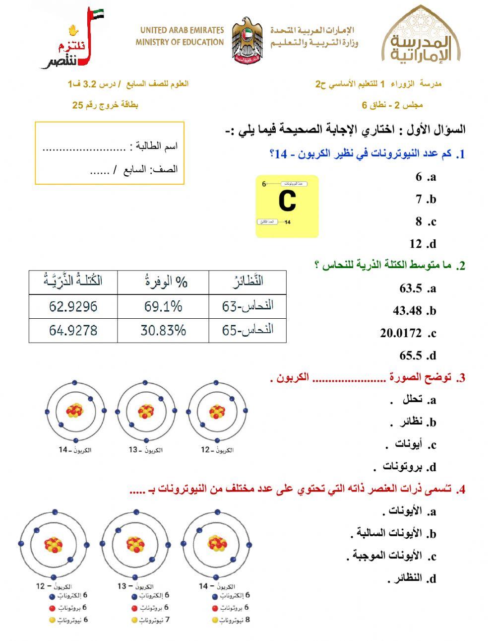 بطاقة خروج 25