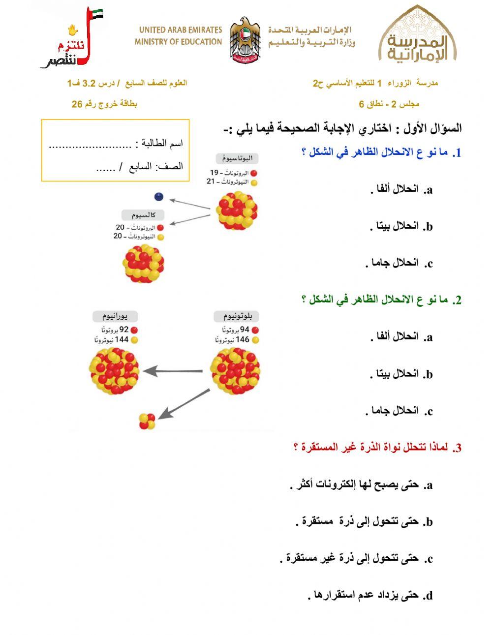 بطاقة خروج 26