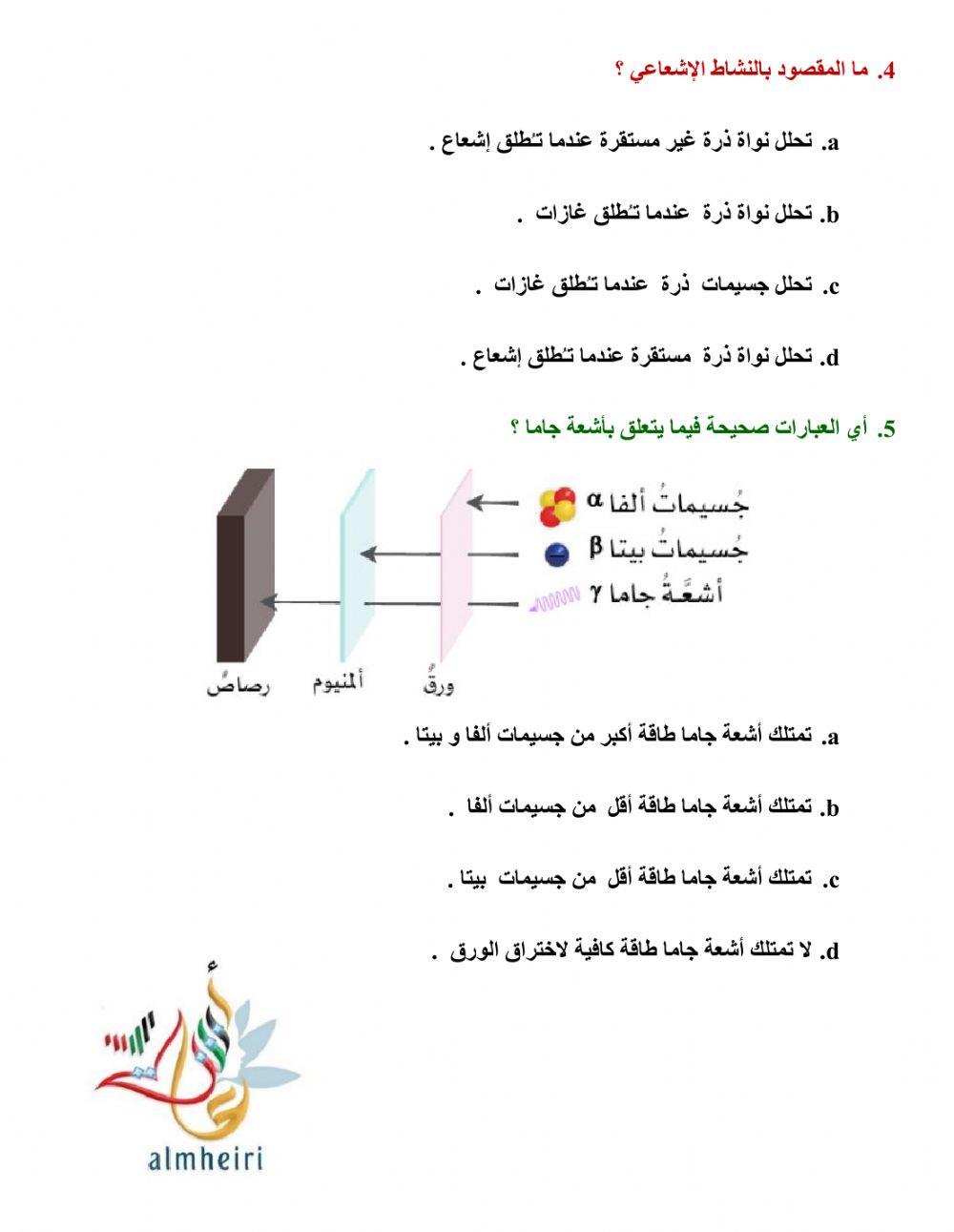 بطاقة خروج 26